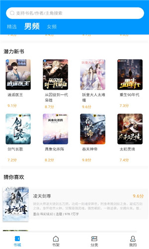爱书阅读app截图5