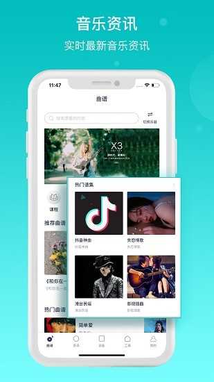 恩雅音乐apk