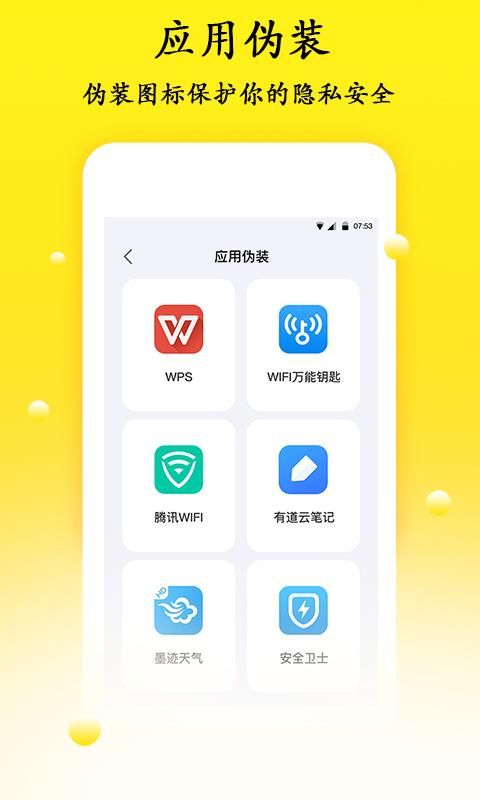 密码管理