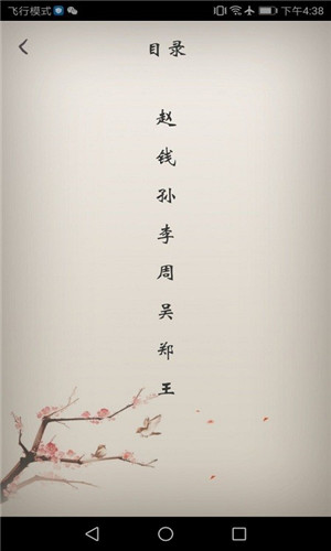 冰点文库截图1