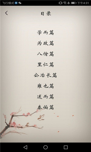 冰点文库截图2
