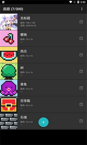 八位元画家截图4