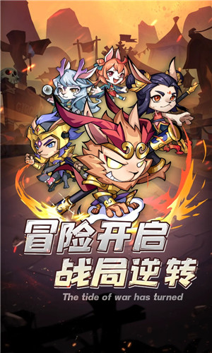 猴哥去哪儿截图2