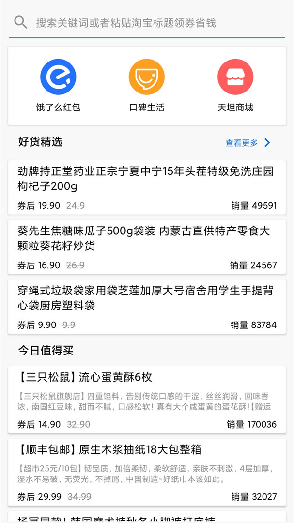 天坦读屏截图2