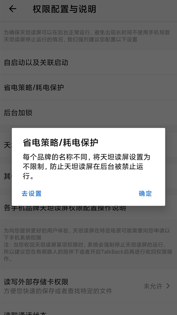 天坦读屏截图4