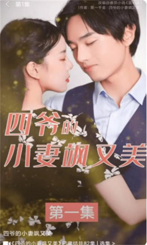 沙发短剧截图3