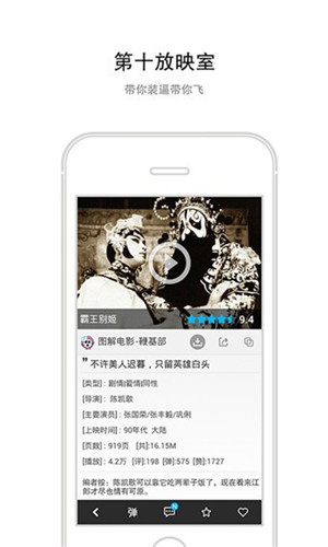 图解电影截图1