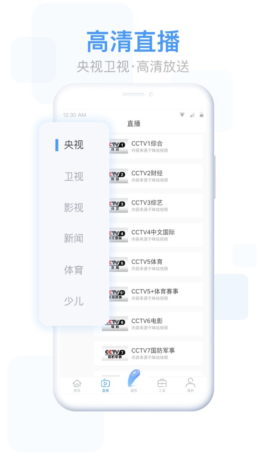 易互动截图2