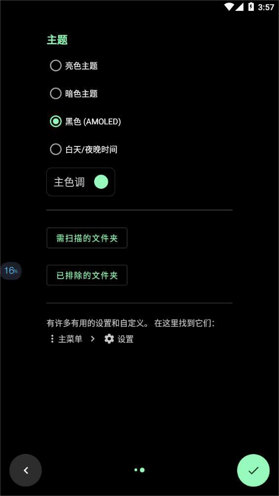 Musicolet截图4