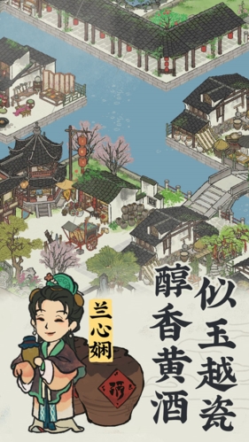 江南百景图截图4