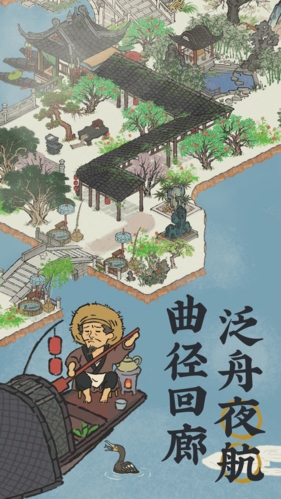 江南百景图截图5