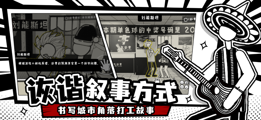 荣誉打工人截图4
