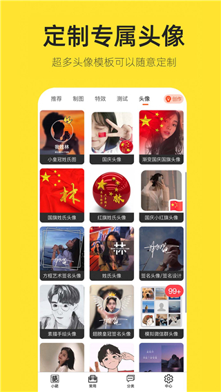 嗨小葩截图1