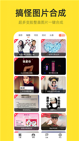 嗨小葩截图5