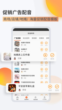 金舟配音助手截图3
