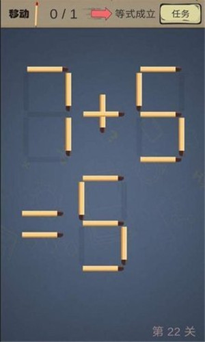 数学火柴棒拼图截图1