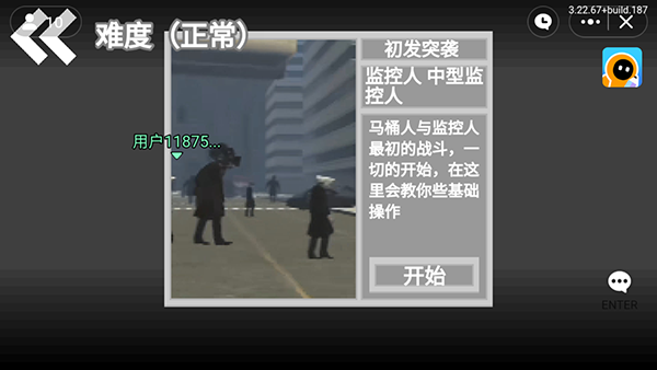 马桶人逆袭截图3