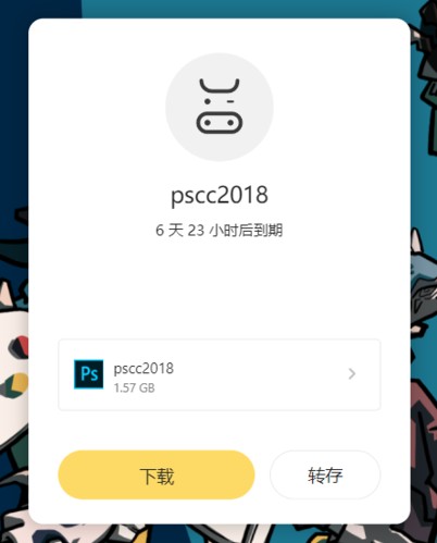 奶牛快传app官方版图片3
