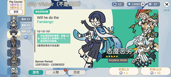 Silly Wisher截图2