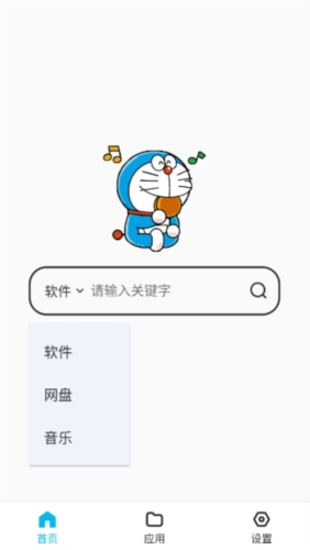 蓝白搜索