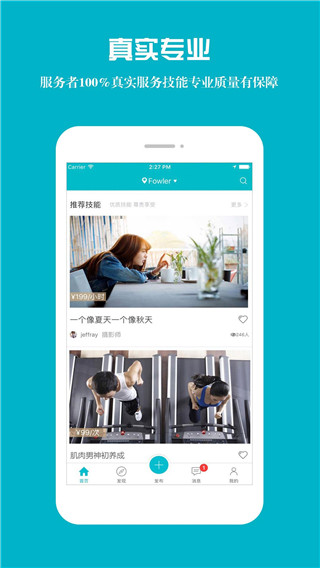 友帮截图4