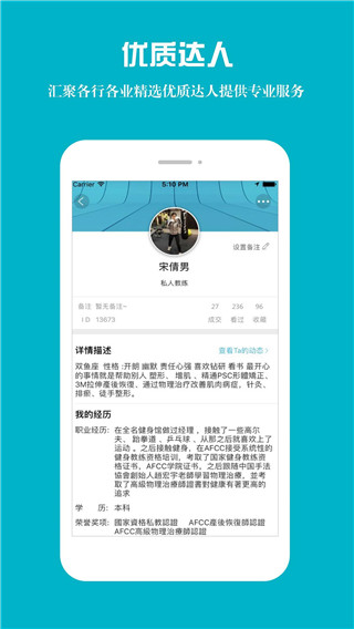 友帮截图5