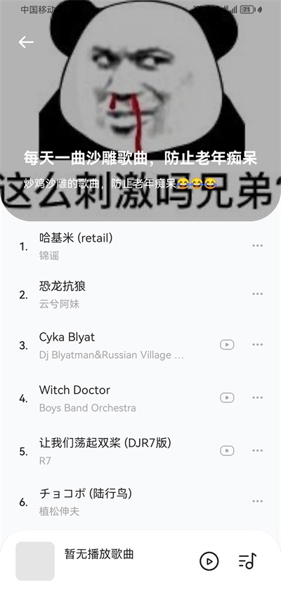 音乐时刻截图2