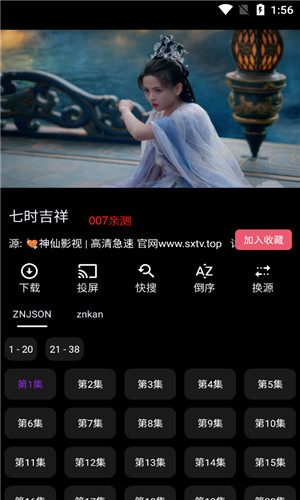 神仙影视截图2