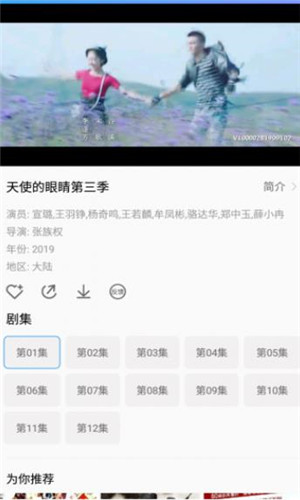 佩奇影视app截图4