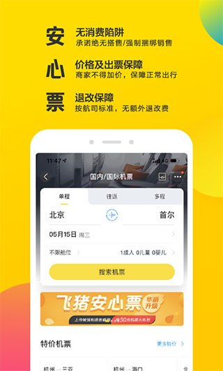 闪玩截图1