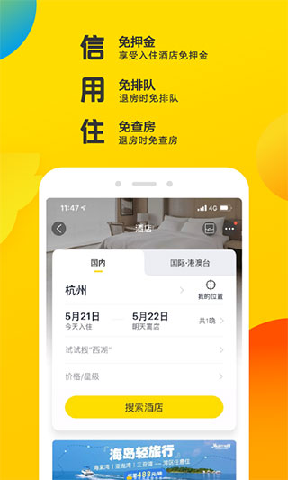 闪玩截图5
