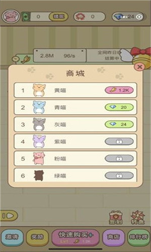 守卫萌宠截图1
