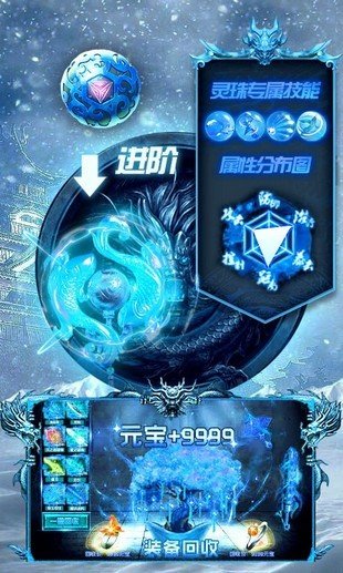 冰雪狂暴