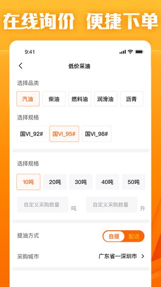 云供油