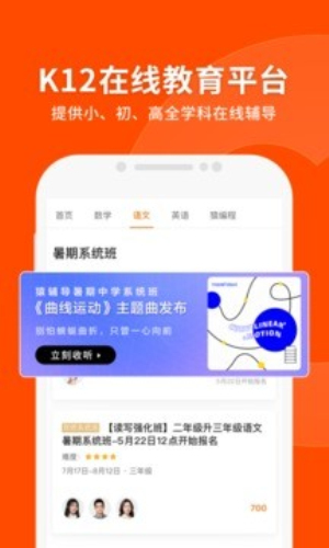 猿辅导免费下载