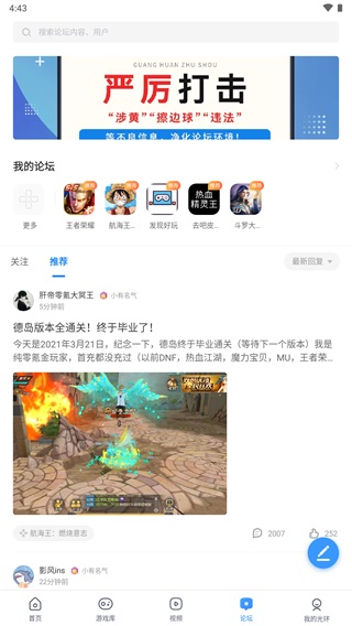 光环助手截图3