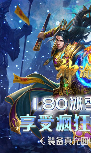 神谕传奇九游版截图1