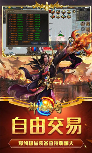 神谕传奇九游版截图2