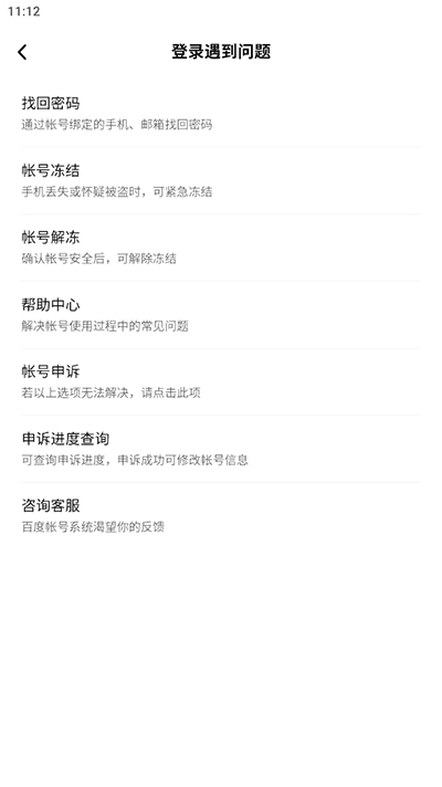 文心一言截图3
