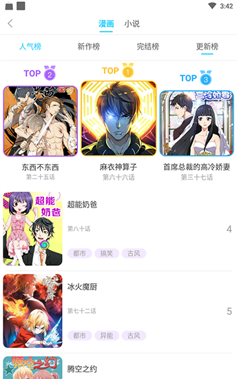 kuku漫画截图2