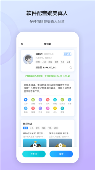 魔音工坊截图5