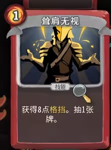 杀戮尖塔
