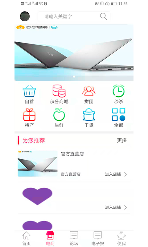 达州发布截图3