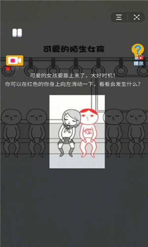 恶搞模拟器截图3