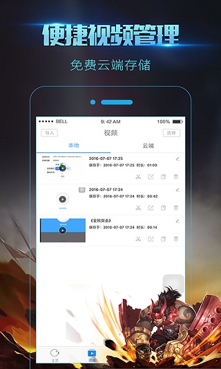 录屏大师截图1