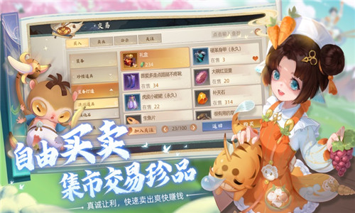 玄中记截图3