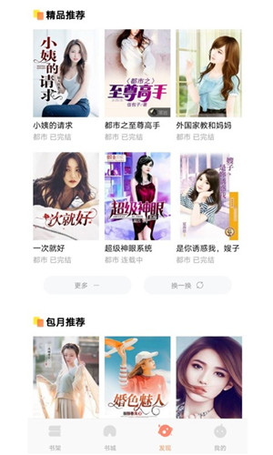 红牛视频截图4