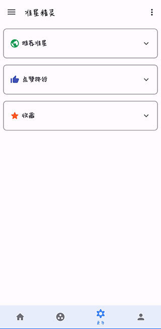 准星助手截图5