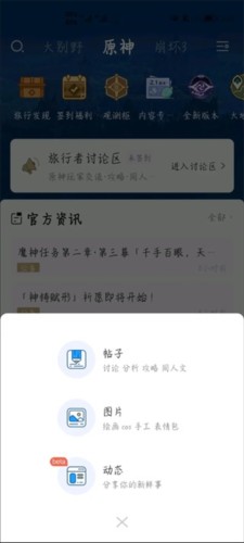 米哈游通行证app3