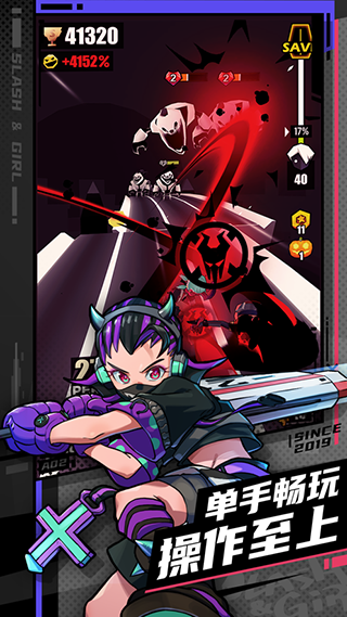 刀光与少女截图2